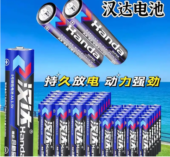汉达电池7号 2颗