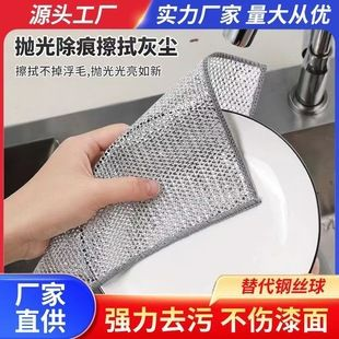 银丝抹布